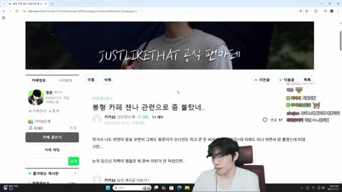 반응몬 - 챈나 관련으로 불탔다는 글을 보고 한마디 하는 저라뎃