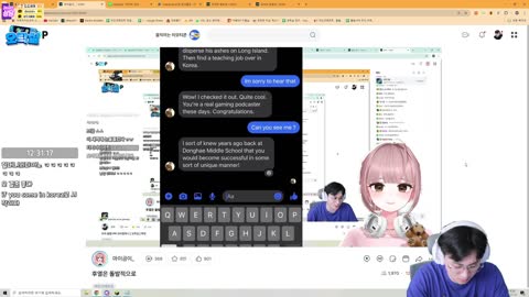 반응몬 - 5년만의 연락 통한 (5년전 원어민 선생님) 하우저 페메 내용...