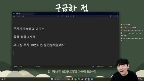 주륵주륵르르 - [클립]상가건물에 들어간 민교: 건물주라고요? 원래 ...