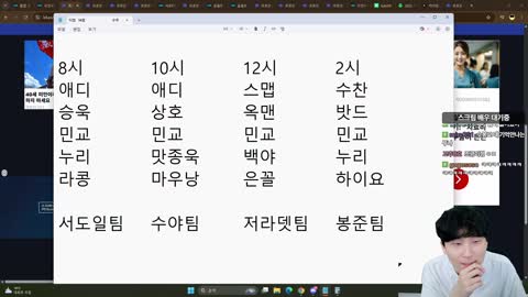 주륵주륵르르 - [클립]금화 공지 본 김민교: 아윤 금화 화정 지영 화...