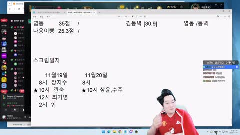 반응몬 - [클립]이상호가 애교용한테 엽떡 갖고오라고 하자 전자녀로 ...