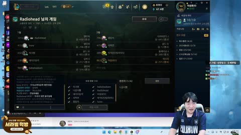 반응몬 - 이상호팀의 디코력