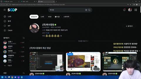 반응몬 - [클립]아이온2 정지먹은 박사장 보다가 본인도 정지 사실을 ...