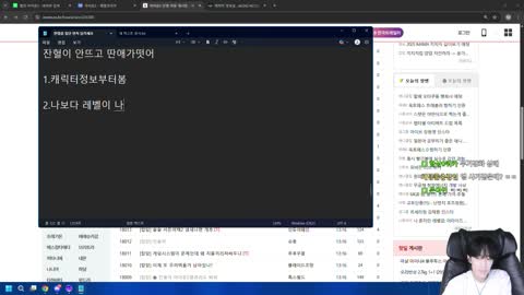 반응몬 - 아이온에 벽느낀 킴성태 비방 이야기 해주는 진솔 탱탱