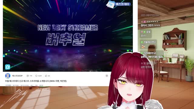 [캐치]납작한 베스가 된 샬롯 | SOOP VOD