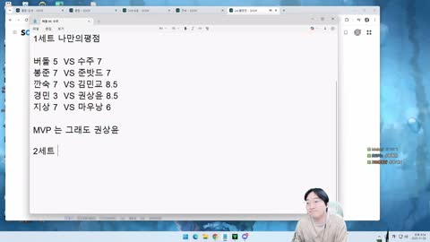 반응몬 - [클립]이상호의 킹깐만 vs 홈스윗홈 2세트 상푸평점과 MVP ...