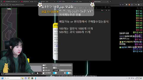 반응몬 - [클립]맹든링에 코소희 방셀 소식을 듣고 에스카 방송 찾아간...