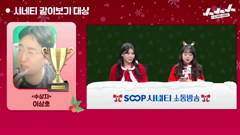 주륵주륵르르 - [클립]시네티 같이보기 대상 2관왕 이상호 전화통화