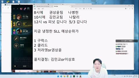 반응몬 - sll 끝나고 있을(?) 클상도 vs 넛저밧 관련으로 클리드랑 ...