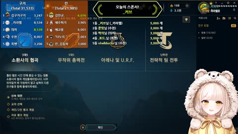 주륵주륵르르 - [클립]씩씩한 전수찬을 만난 끠끼