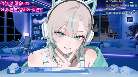 찬란한이달빛 - [클립]민트가 나오니까 5분만에 청자가 300명이 늘었...