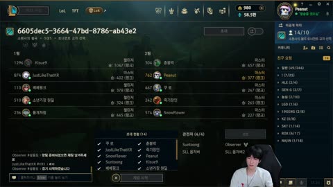 주륵주륵르르 - [클립]피넛 아지르 밴 하려다 유나라 밴 된 사연