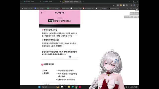 [후찌マ]후찌와 후랑이의 유사 연애 | SOOP VOD