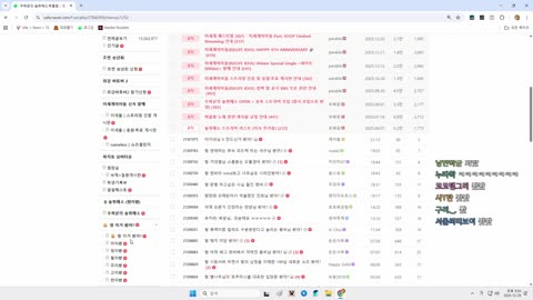 월룩이 - [클립]하데스 이세돌 연합 소식 듣다 갑자기 메가피스하모니 ...
