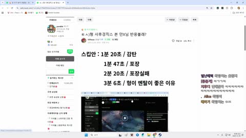 월룩이 - [클립]강만식 사후경직스 시청 후 팩폭에 삐져서 거리두기 ...