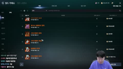 Deadlift_220 - 아이온2 대리제작 단 1트만에 빛나는 응룡왕의 가...