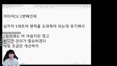 주륵주륵르르 - [클립]피넛 회식 때 느낀 게 보성이형이랑 스타 스트...