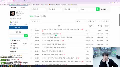 킴수니 - 감래민 보고 현타온 남순