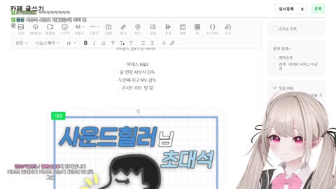 주륵주륵르르 - [클립]솜주먹: 대표님 오셨다고? 저 롤 들어가요?