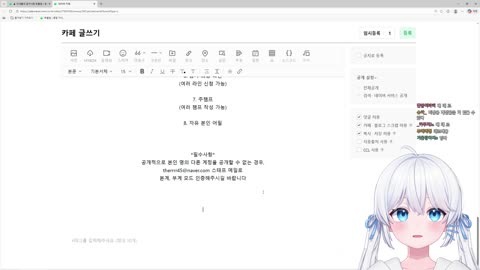 백숙파김영남 - [클립]주의사항은 꼭 지켜달라는 세구