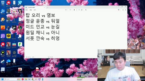 주몽3 - [클립]염보성 롤CK 대기