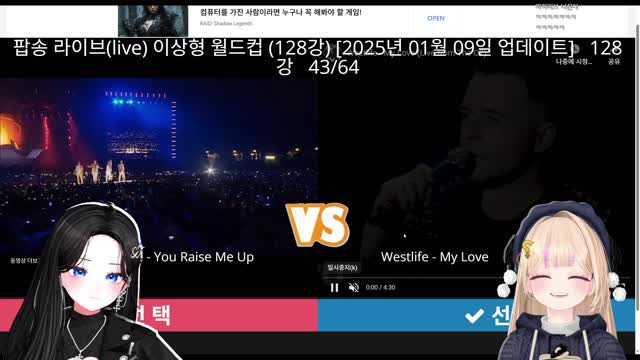 팝송라이브 월드컵 썸네일