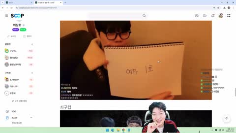 주륵주륵르르 - [클립]이상호: 여우도시 재밌어서 2 이번에 해볼까 한...