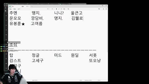 주륵주륵르르 - [클립]피넛: 깐숙님 젠지팬이시면 작년에 젠지 한화 ...