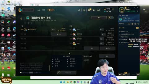 주몽3 - [클립]넛신한테 롤같이 배우자는 이상호