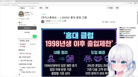 찬란한이달빛 - [클립]클럽 98년생 출입제한에 석나간 고세구 ㅋㅋㅋ...