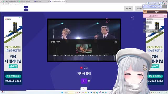 노래 맞추기 썸네일