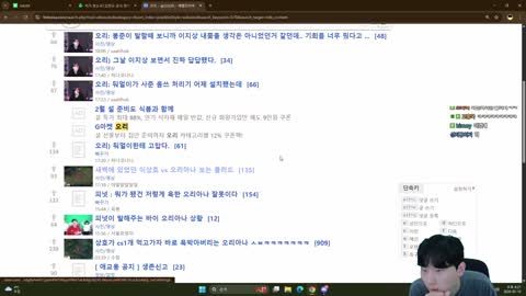 주륵주륵르르 - [클립]이상호 오리아나 보는 김민교: 이건 고마워해야 ...