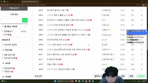 주륵주륵르르 - [클립]수탉 채팅 규칙 보는 김민교