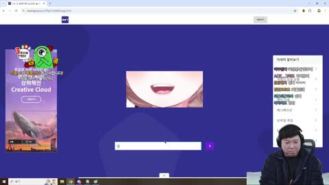 으악민초다 - [클립]하관 보고 버츄얼 맞추기 징버거님 틀린 조경훈...