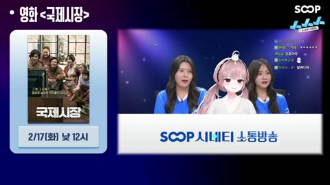 월룩이 - [클립]시네티 유출 찌라시 정면돌파 하는 누나들 마이곰이 시...