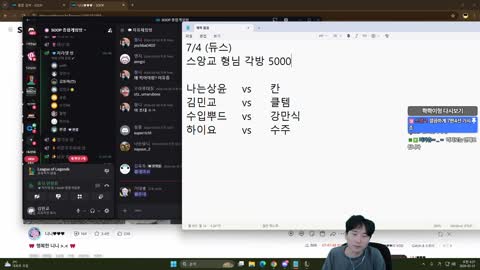 주륵주륵르르 - [클립]김동하: 또 그거네 김민교 롤 못해서 생긴 일 ...