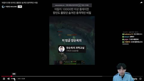 주륵주륵르르 - [클립]김민교:  클리드 수야 고딩엄빠 느낌있다