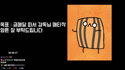 키리에.. - [클립]매도맞고 감자탕먹어야하는 쫀득