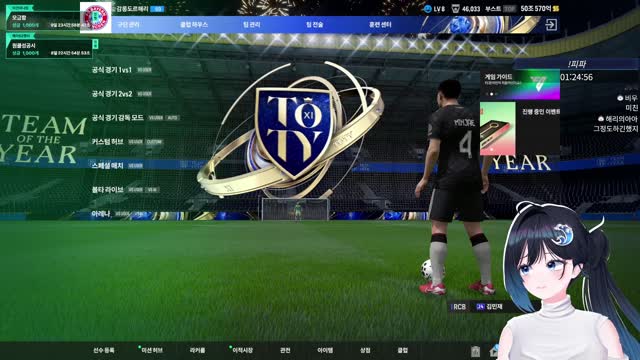 피파 팀 점검 썸네일