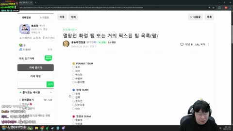 야바 - [클립]염상교 팀결성에 투표 위기감 느낀 봉준 - 릴동파분들한테...