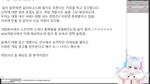 마왕루야: 게임사가 패싱하기 시작하면은 더 힘들어질것 같긴함 살다살다 