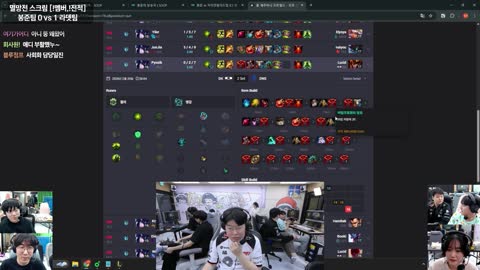 [클립]봉준 vs 저라뎃클리드팀 0:1 총 스크림전적 10승5패 팀 릴동파 마지막 합숙입니다... 롤 LOL