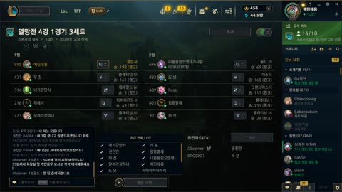 꽃1송이가 - [클립]봉준네 탑라이너 4강