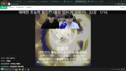 주몽3 - [클립]한둬얼 팩폭에 스턴걸린 김봉준 ㅋㅋㅋㅋㅋㅋㅋ