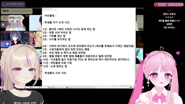 [클립]니니의 낙수 유지하는법 강의 보는 단츄