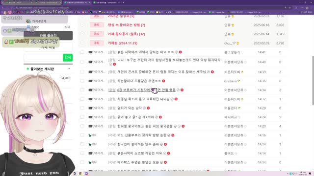 [클립]니교수의 버튜버가 시청자에게 하면 안될 행동 보는 단츄 (1)