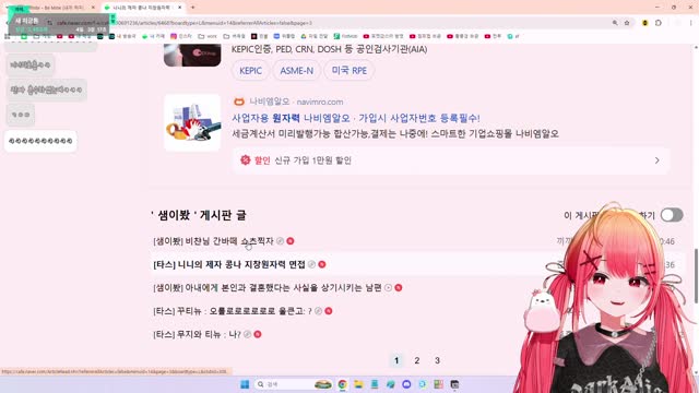 [클립]비챤님 간바떼 반응