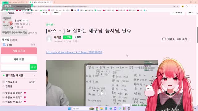 [클립]욕잘하는 세구님,눙진님,단츄언니 반응