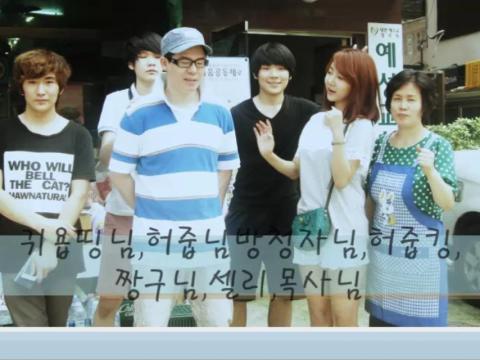 셀리의 4번째 봉사활동