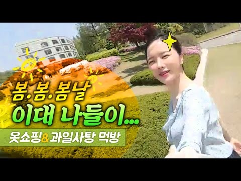 두림이 이대 나들이~